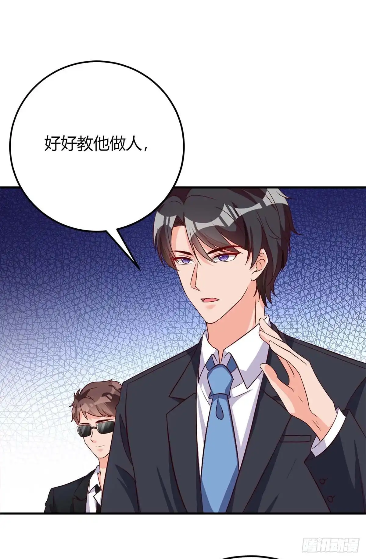 总裁爹地超给力 第143话 我错了 第24页