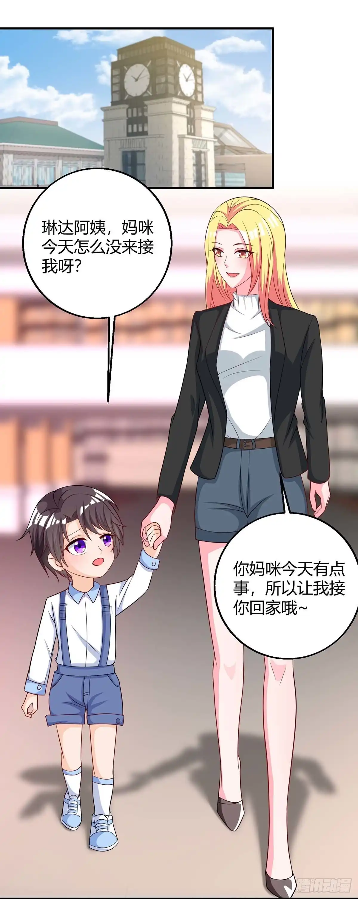 总裁爹地超给力 第144话 绑架 第22页