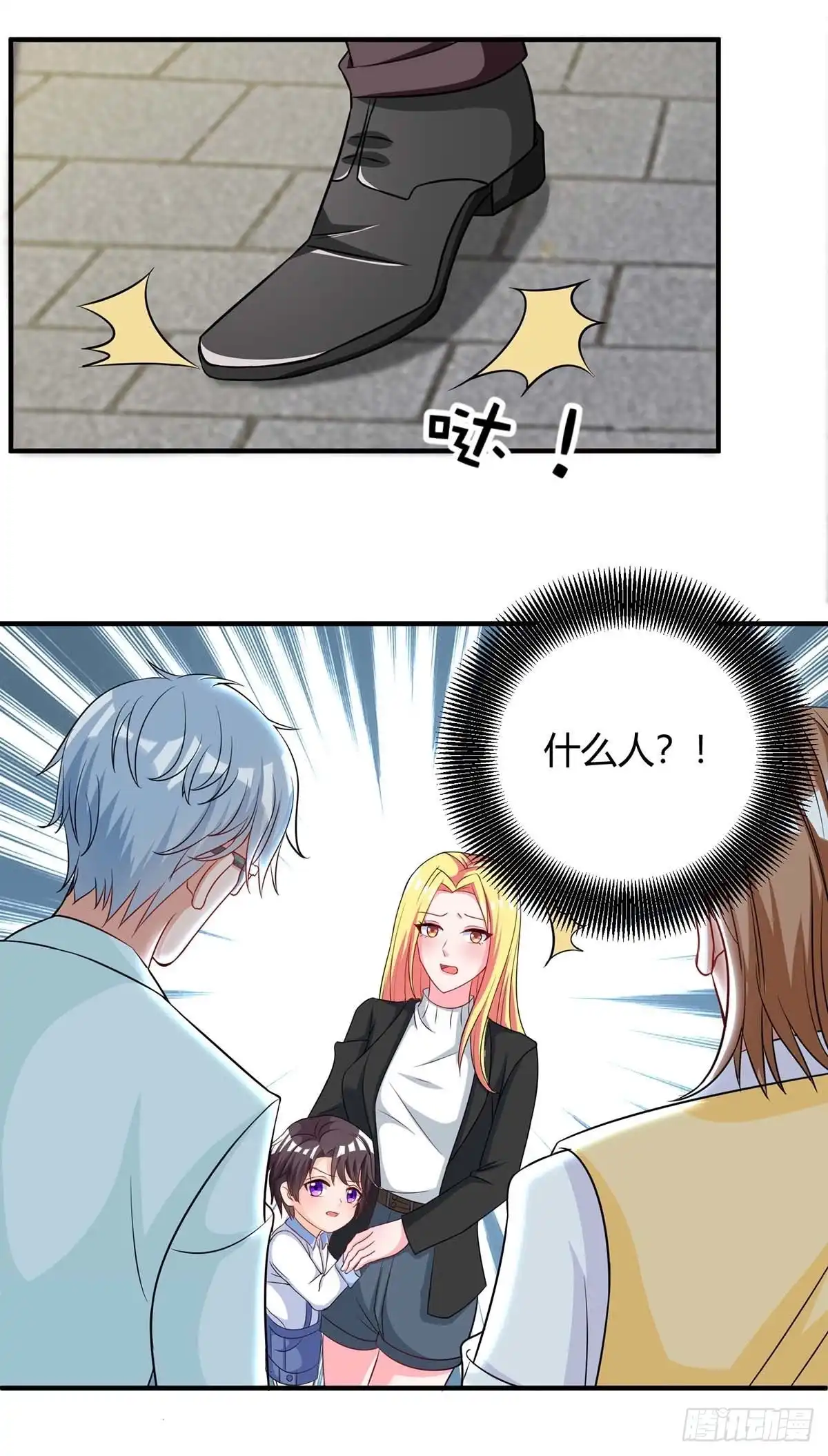 总裁爹地超给力 第144话 绑架 第24页