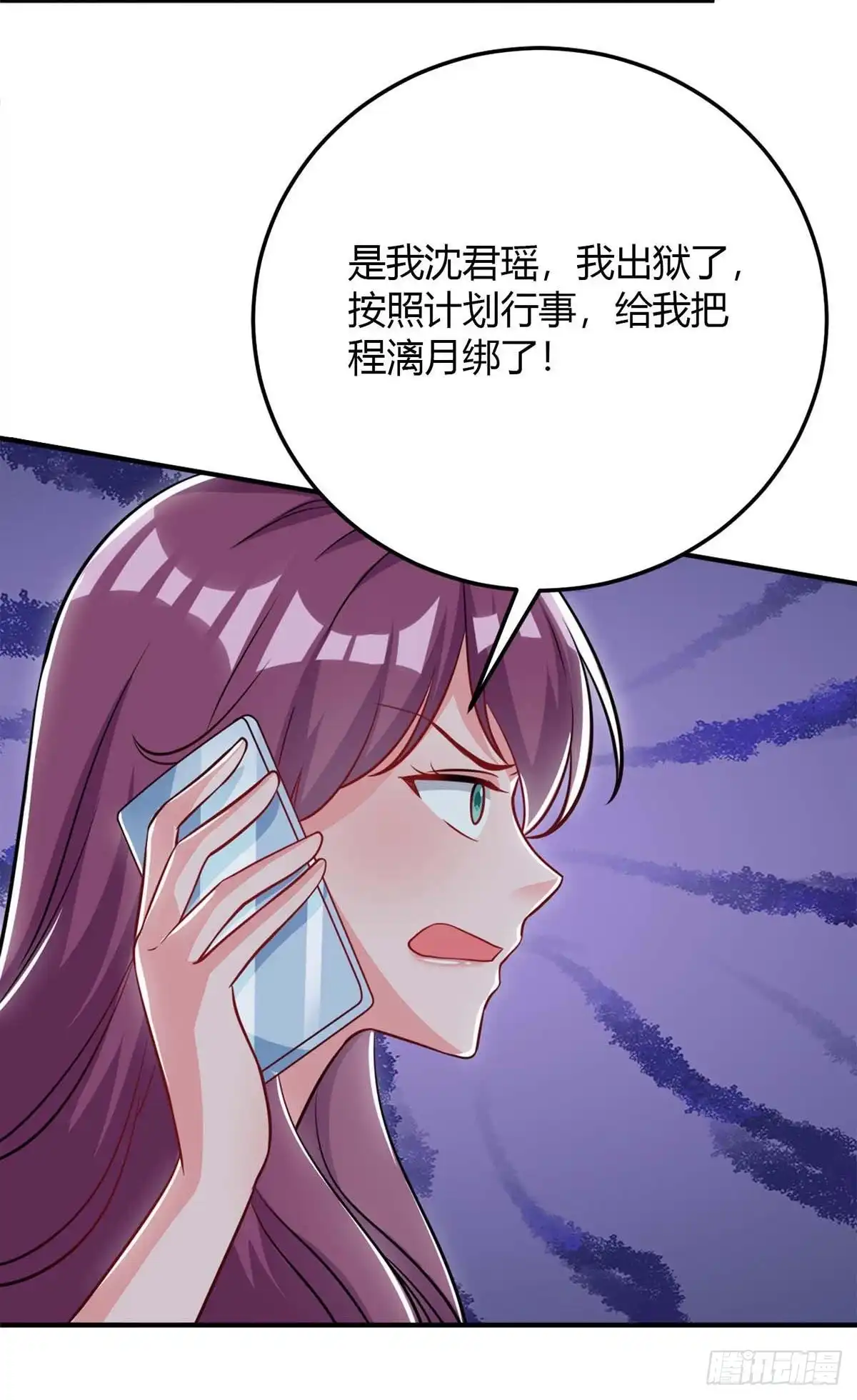 总裁爹地超给力 第144话 绑架 第13页