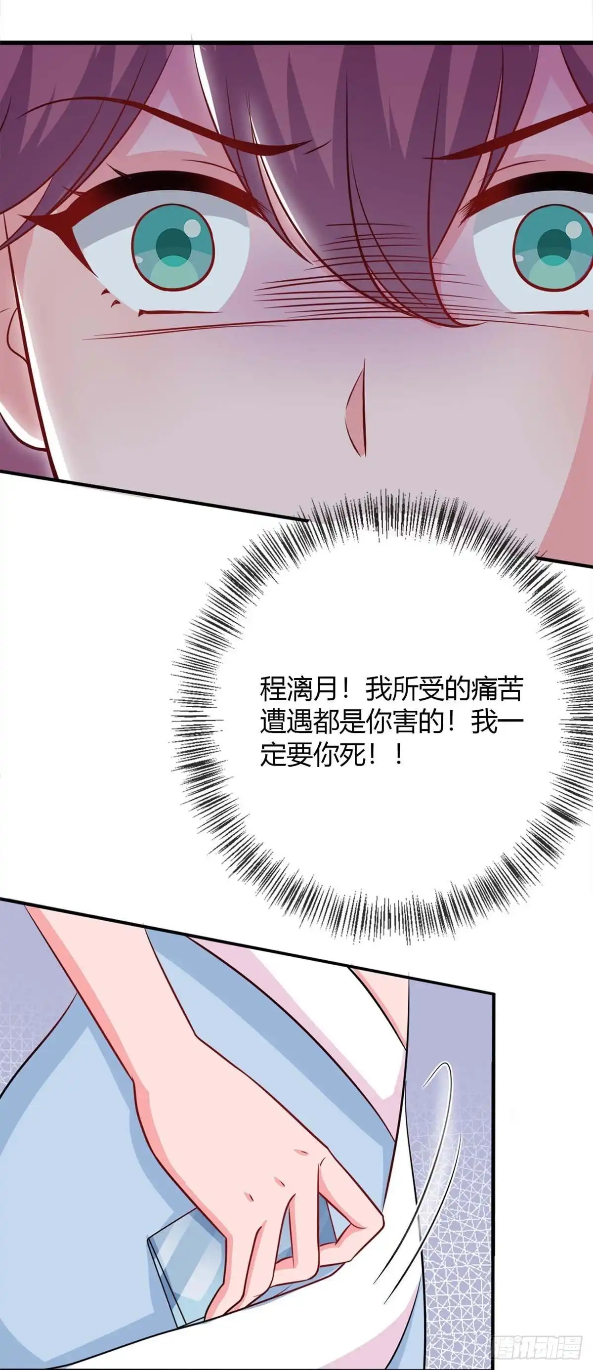总裁爹地超给力 第144话 绑架 第12页