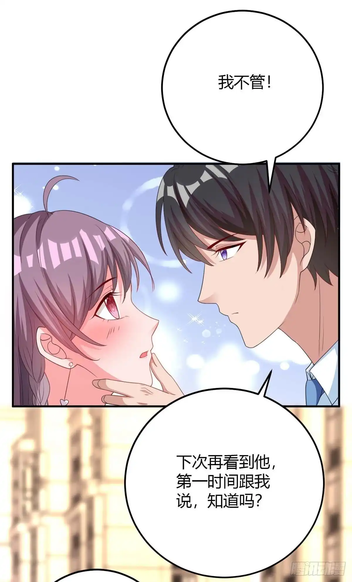总裁爹地超给力 第144话 绑架 第7页