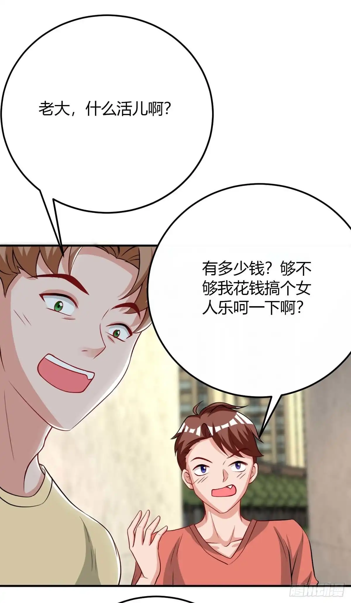 总裁爹地超给力 第144话 绑架 第19页