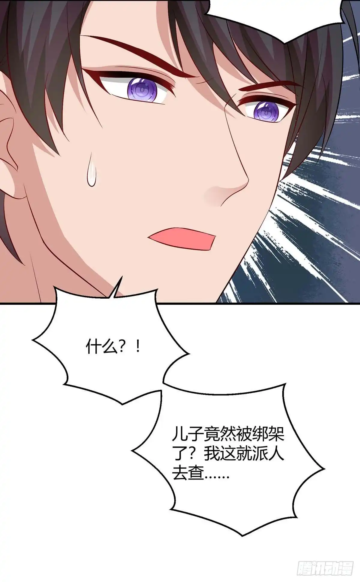 总裁爹地超给力 第145话 坏女人 第5页