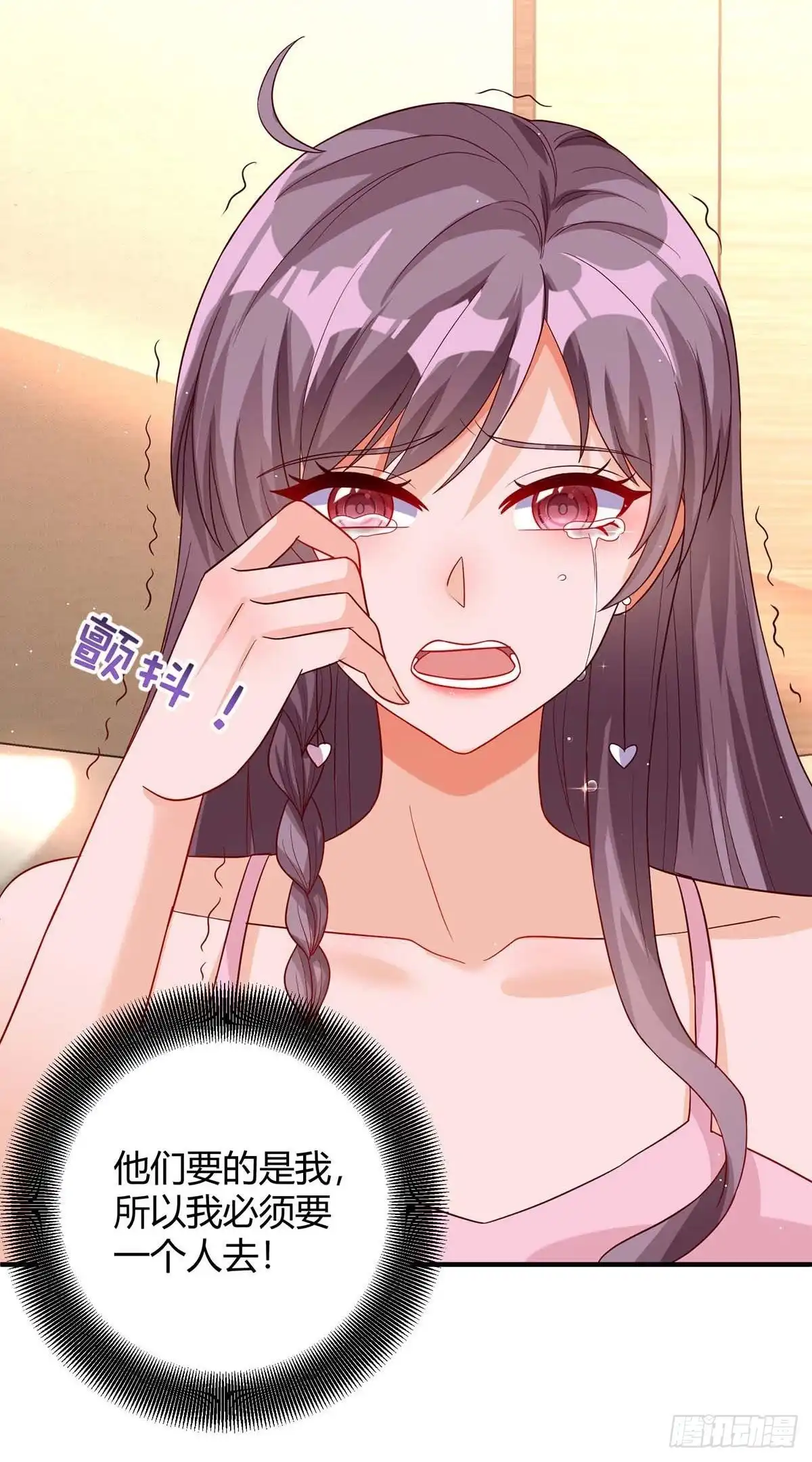 总裁爹地超给力 第145话 坏女人 第18页