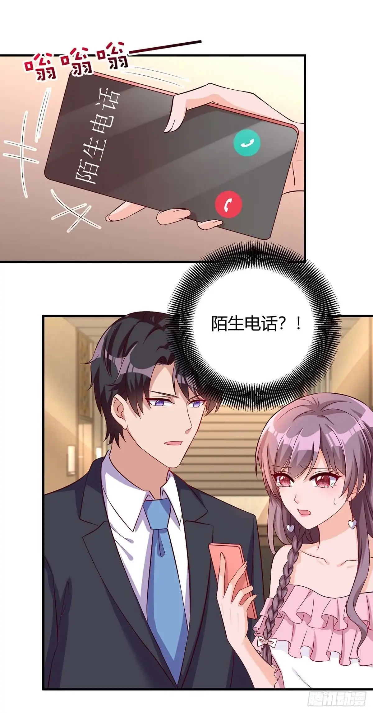 总裁爹地超给力 第145话 坏女人 第6页