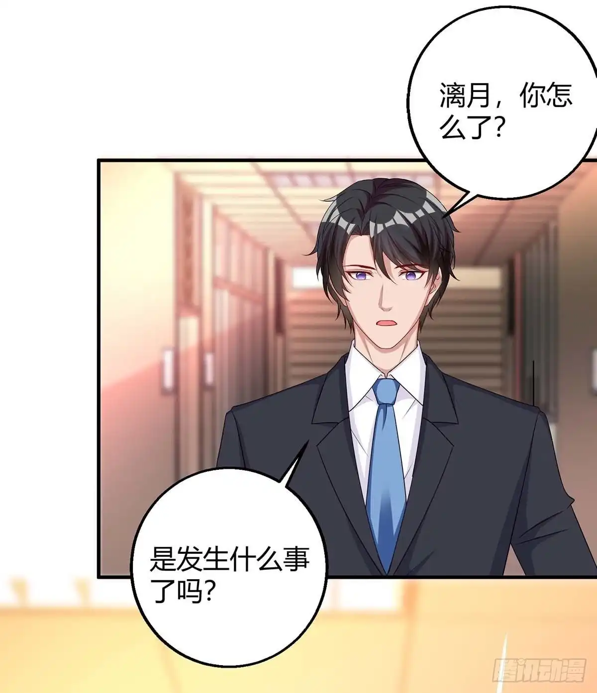 总裁爹地超给力 第145话 坏女人 第3页