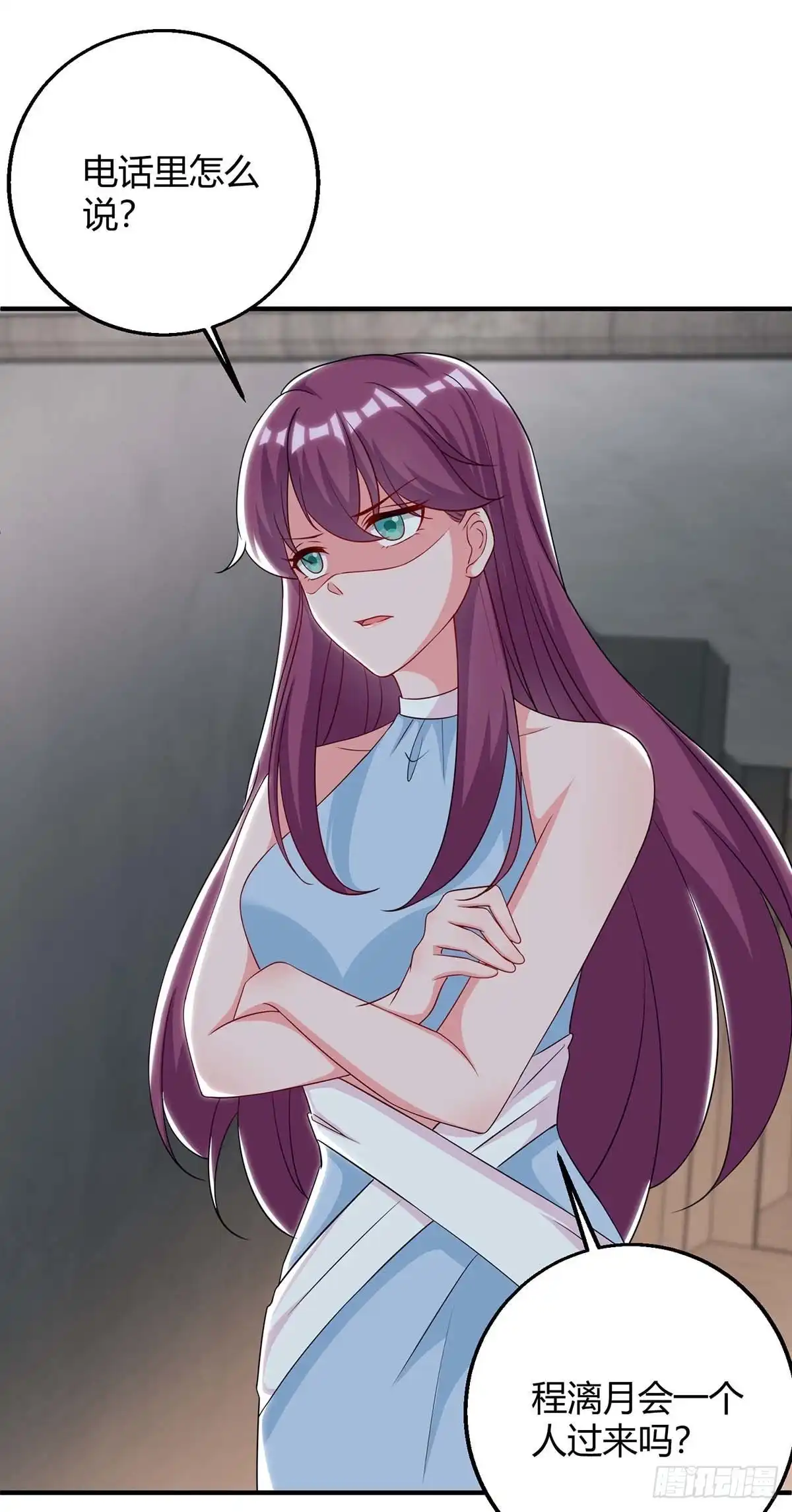 总裁爹地超给力 第145话 坏女人 第22页