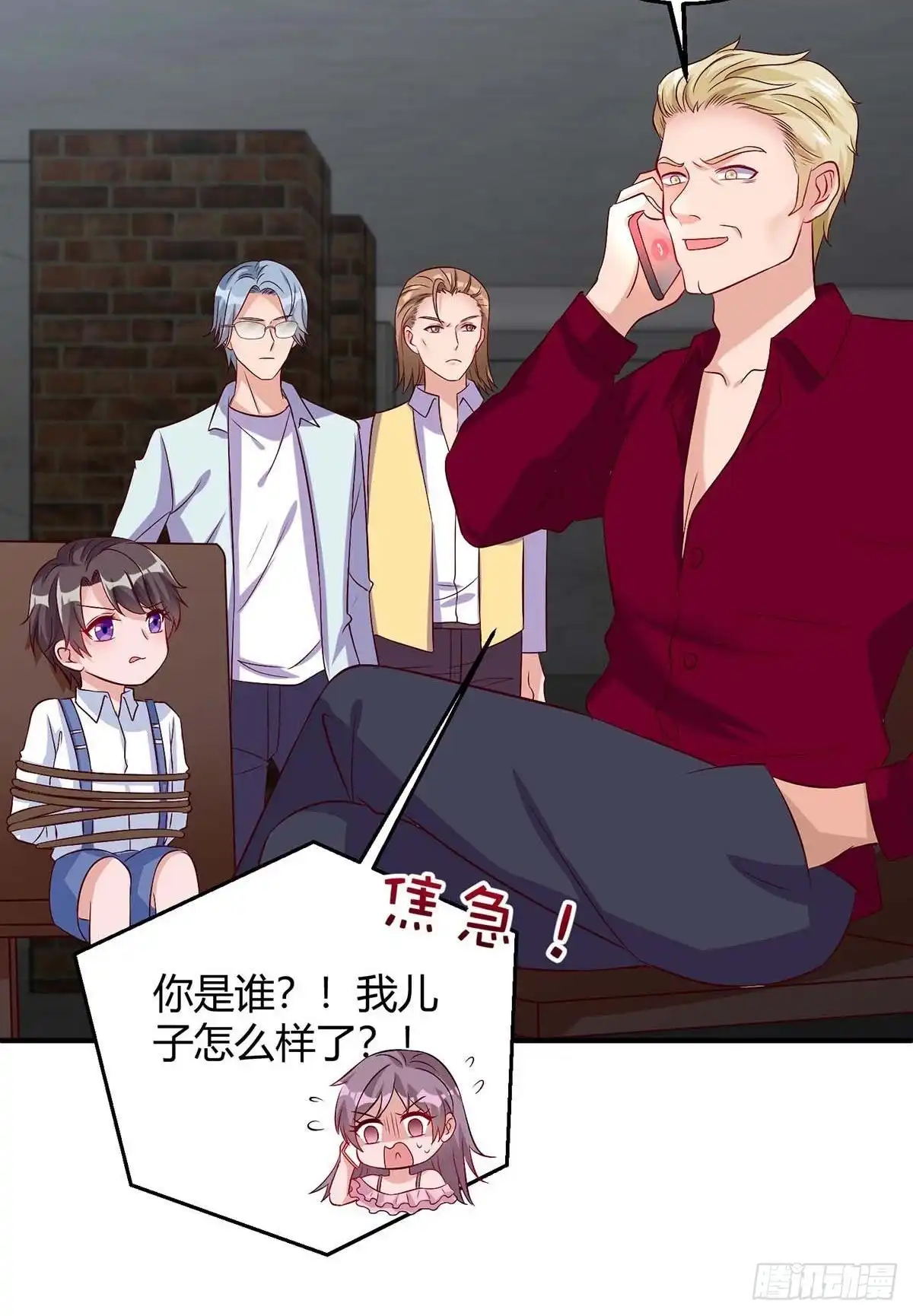 总裁爹地超给力 第145话 坏女人 第8页
