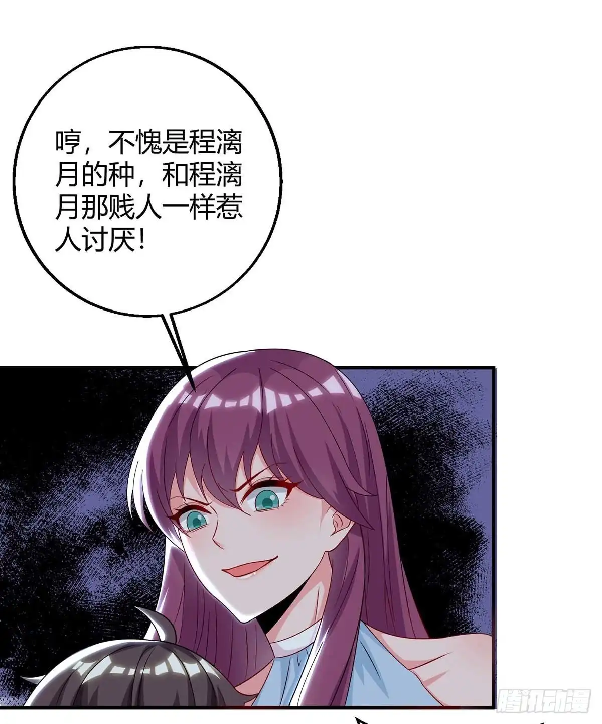 总裁爹地超给力 第145话 坏女人 第25页