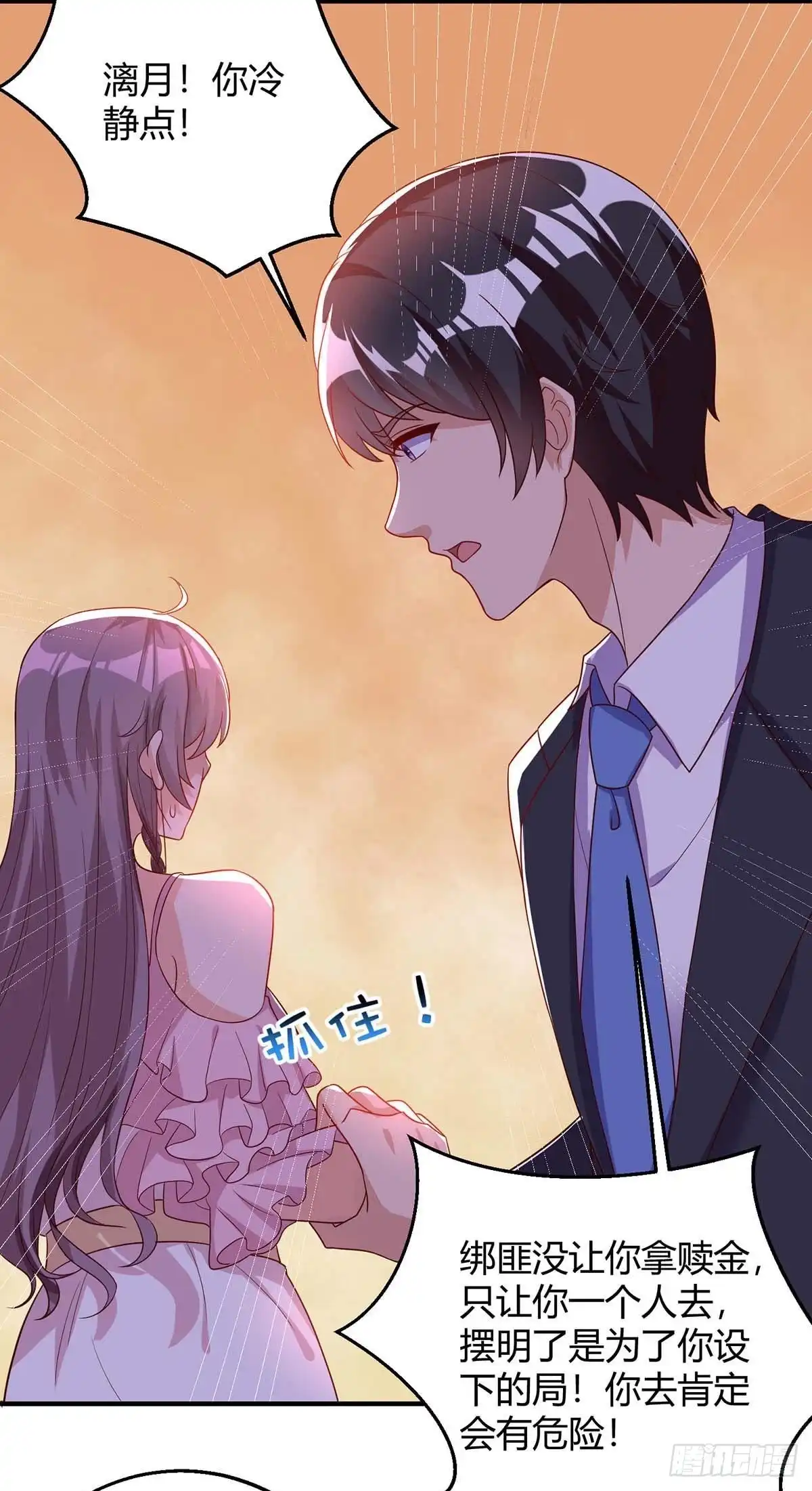 总裁爹地超给力 第145话 坏女人 第12页