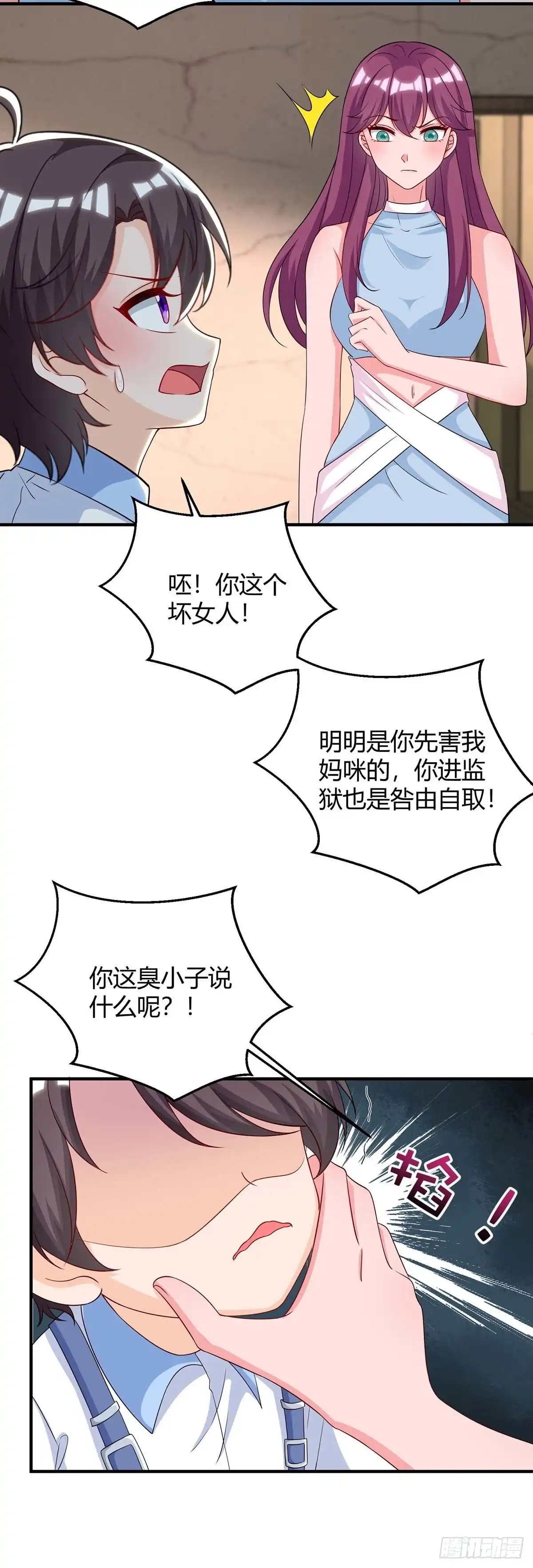 总裁爹地超给力 第145话 坏女人 第24页