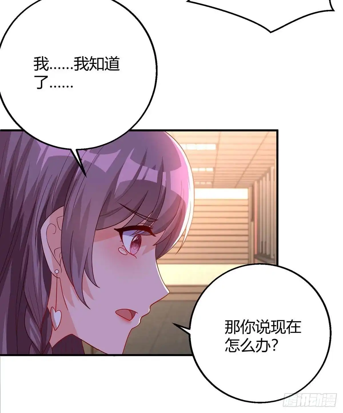 总裁爹地超给力 第145话 坏女人 第13页