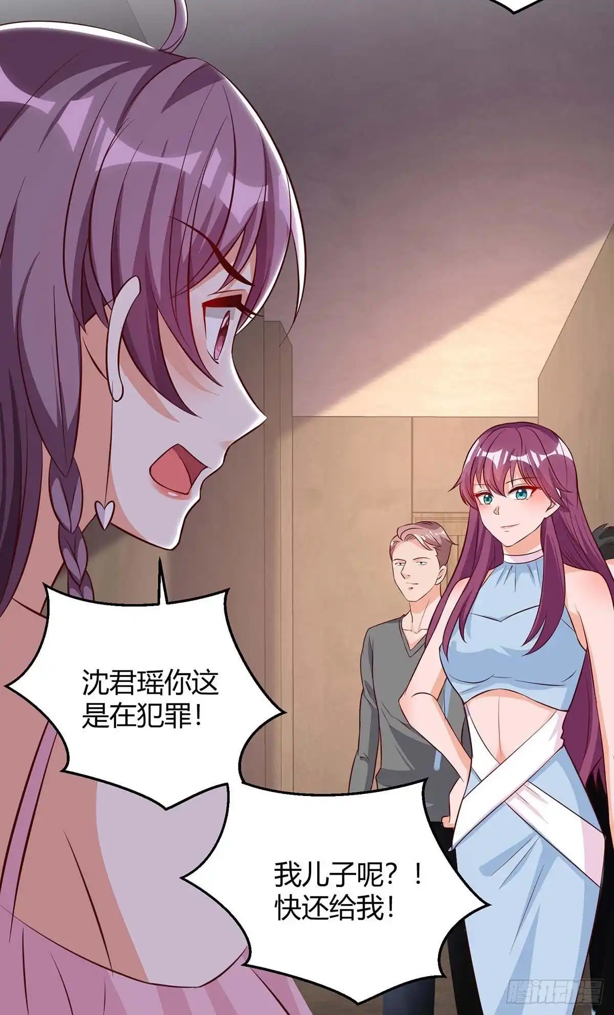 总裁爹地超给力 第146话 求你了 第15页