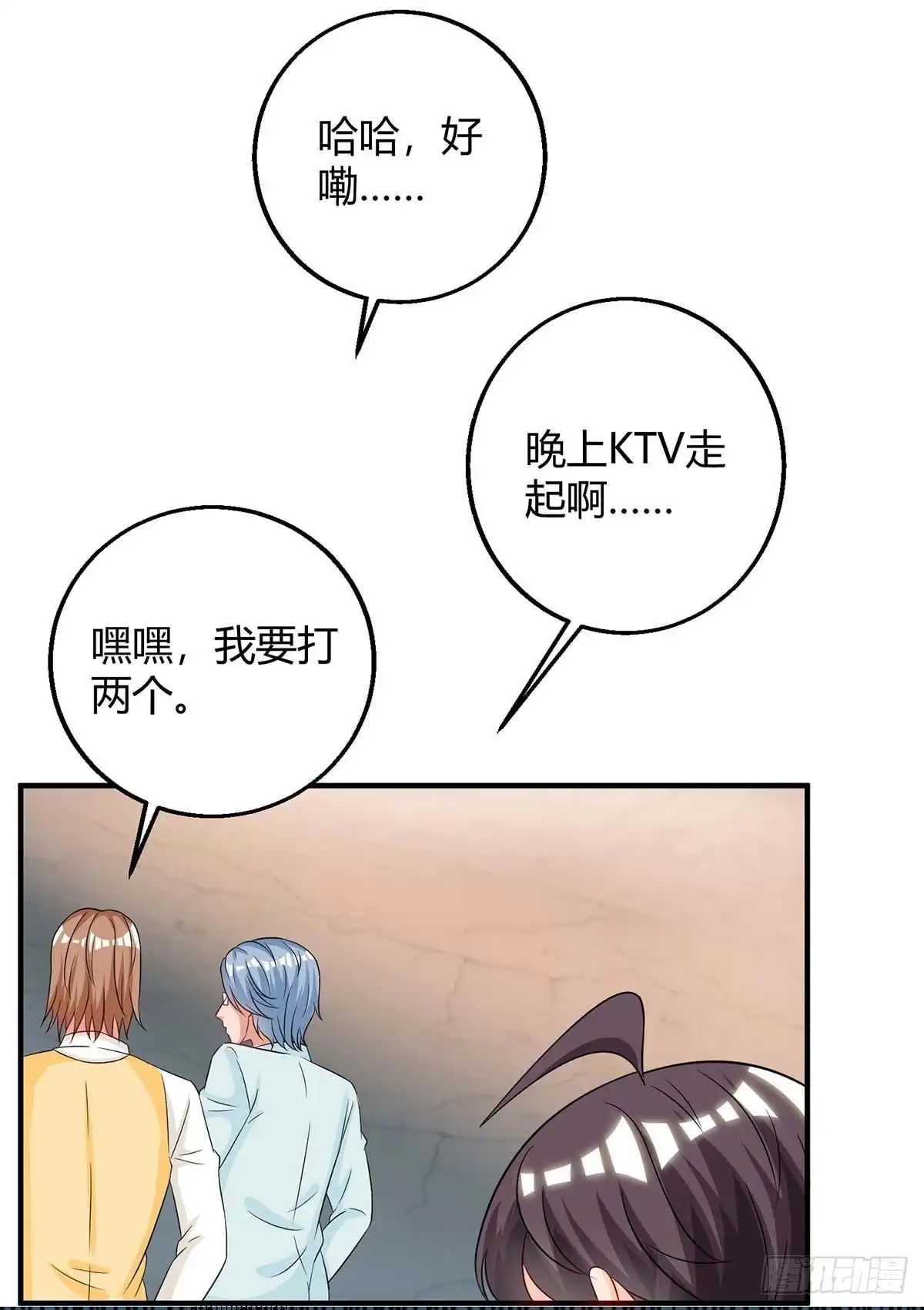 总裁爹地超给力 第146话 求你了 第7页