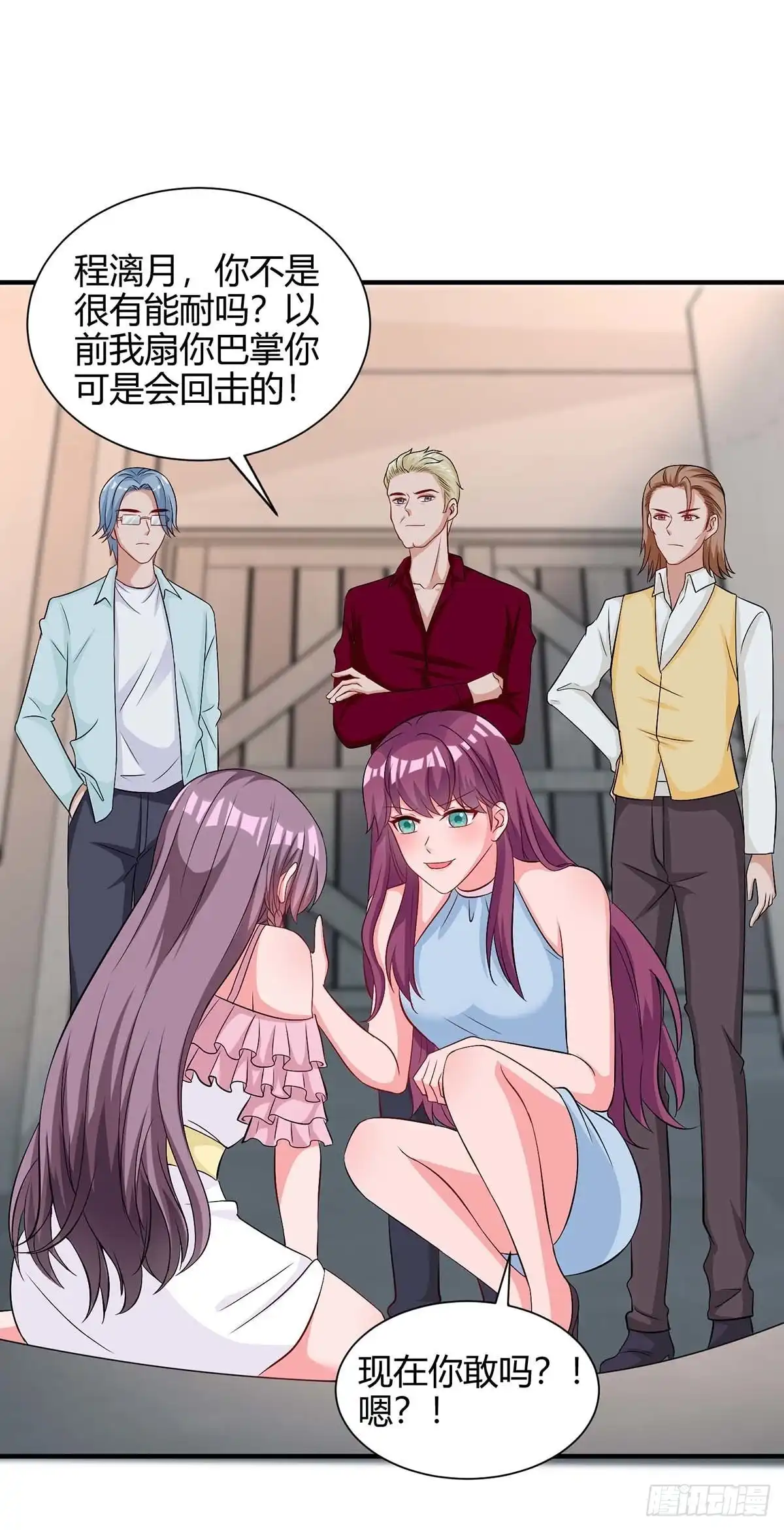 总裁爹地超给力 第146话 求你了 第22页
