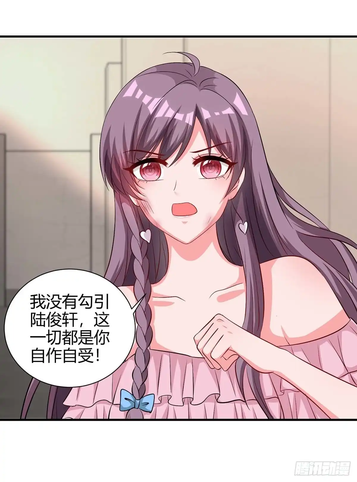 总裁爹地超给力 第146话 求你了 第28页