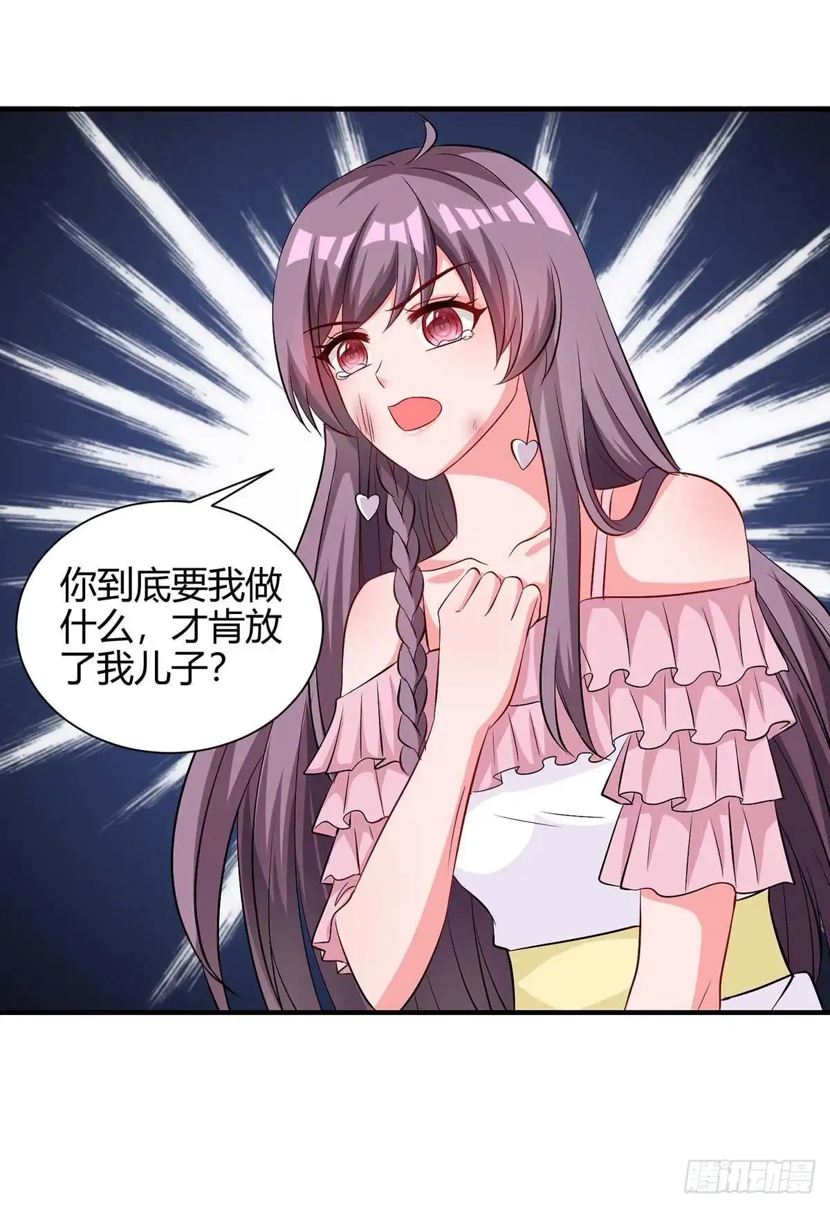 总裁爹地超给力 第146话 求你了 第26页