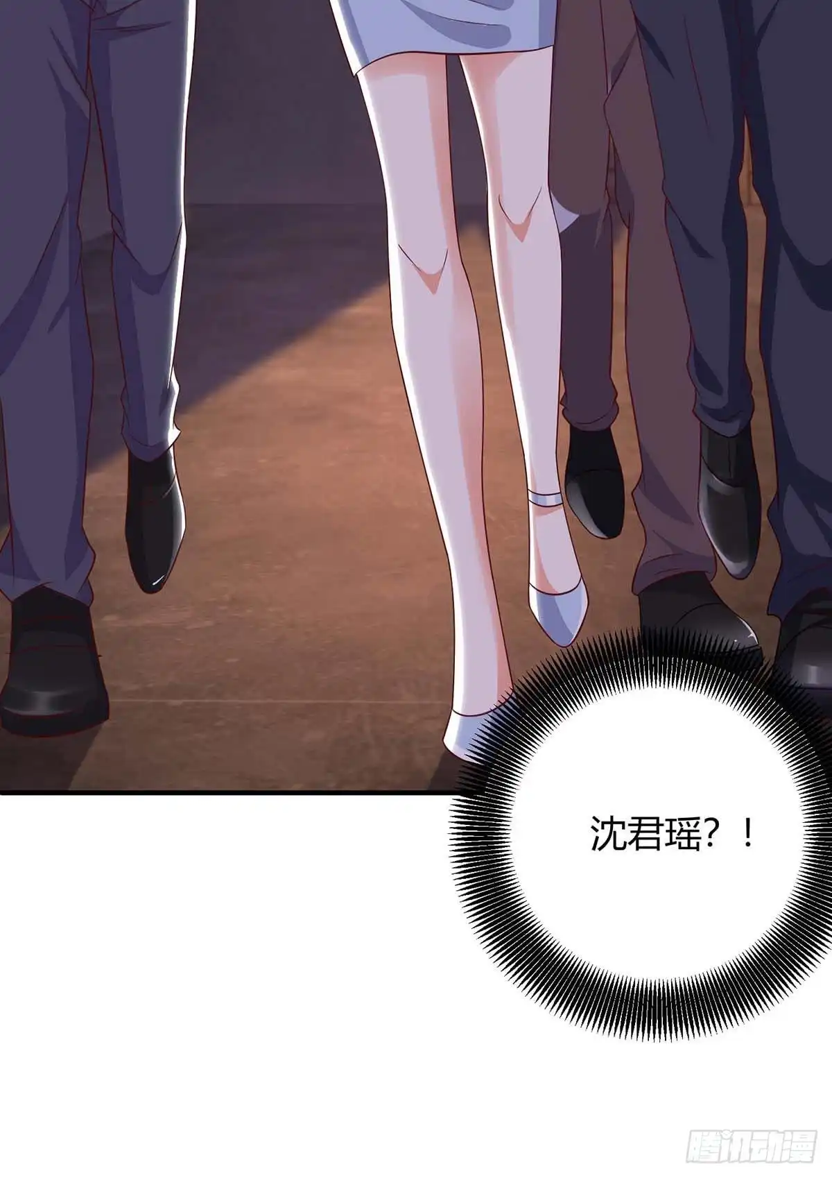 总裁爹地超给力 第146话 求你了 第12页