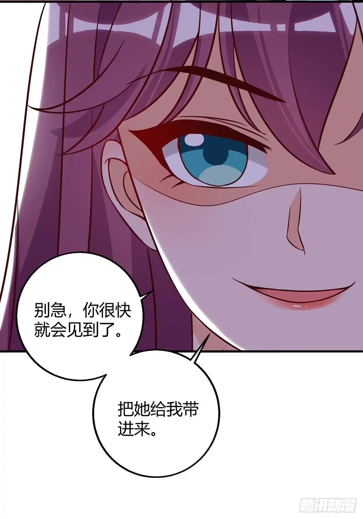 总裁爹地超给力 第146话 求你了 第16页