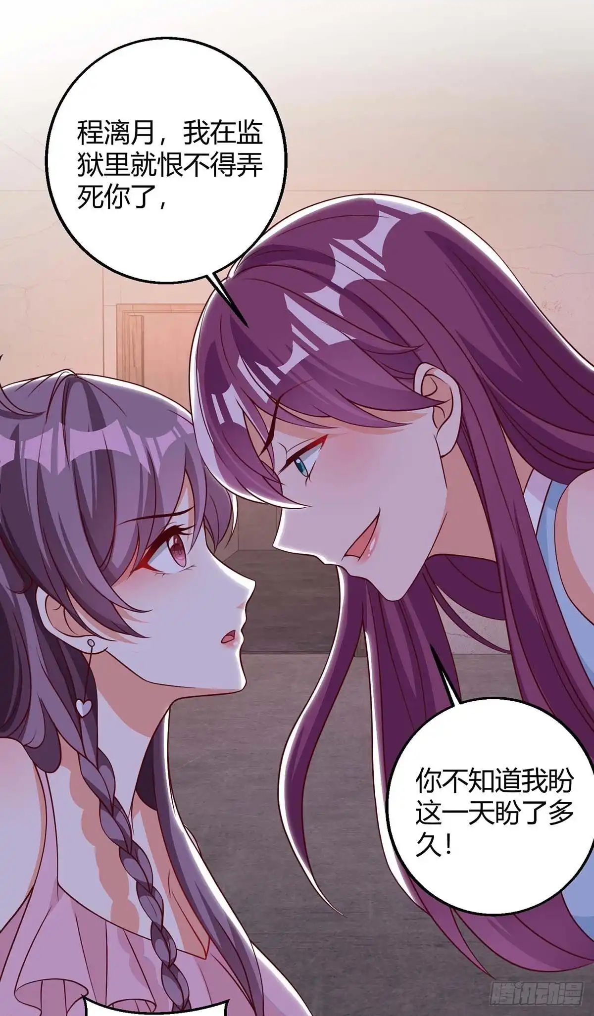 总裁爹地超给力 第146话 求你了 第18页