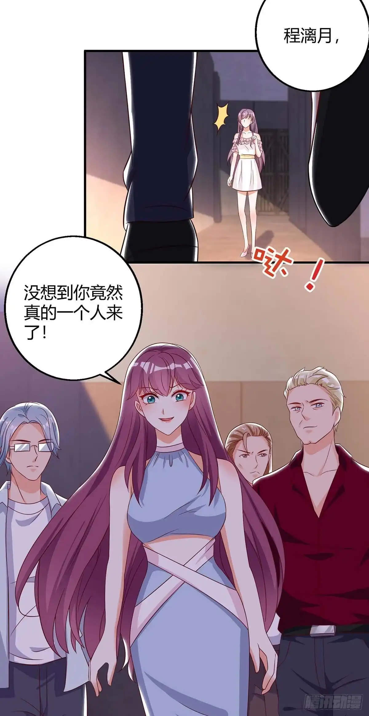 总裁爹地超给力 第146话 求你了 第11页