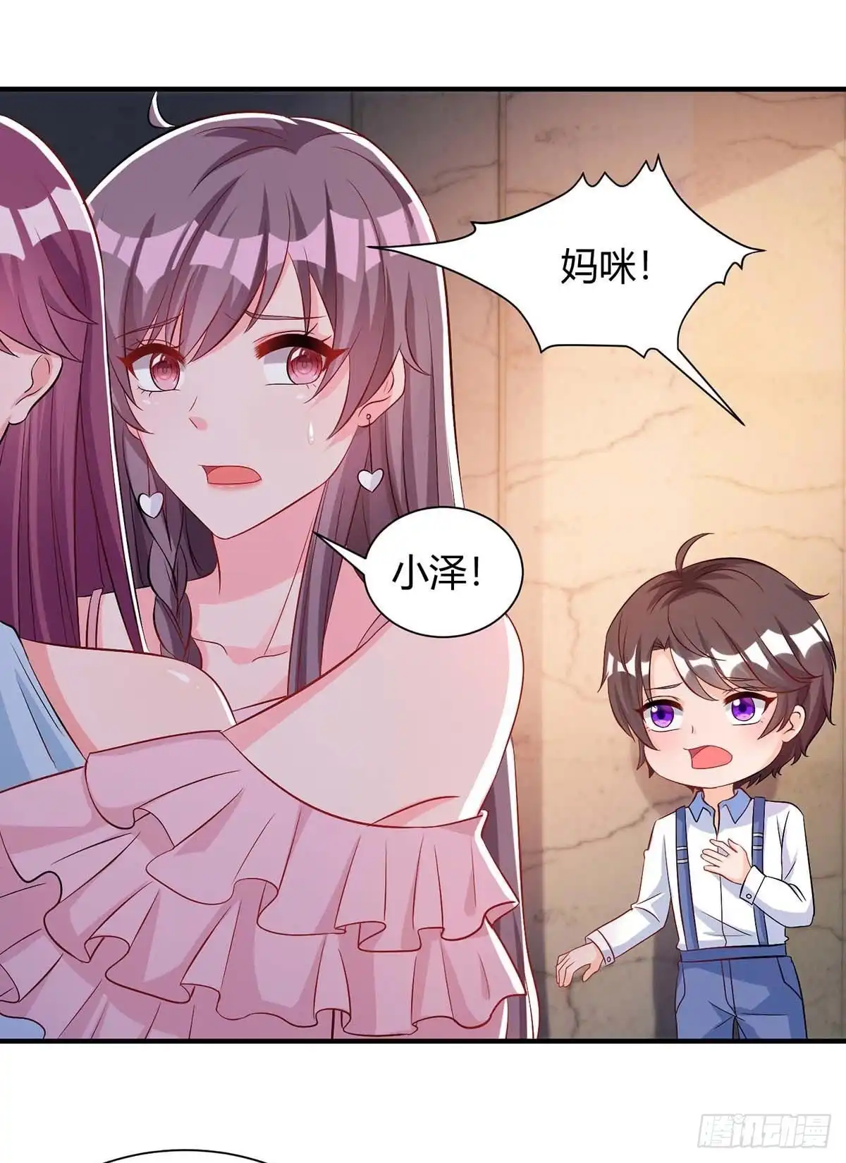 总裁爹地超给力 第147话 等着我 第12页