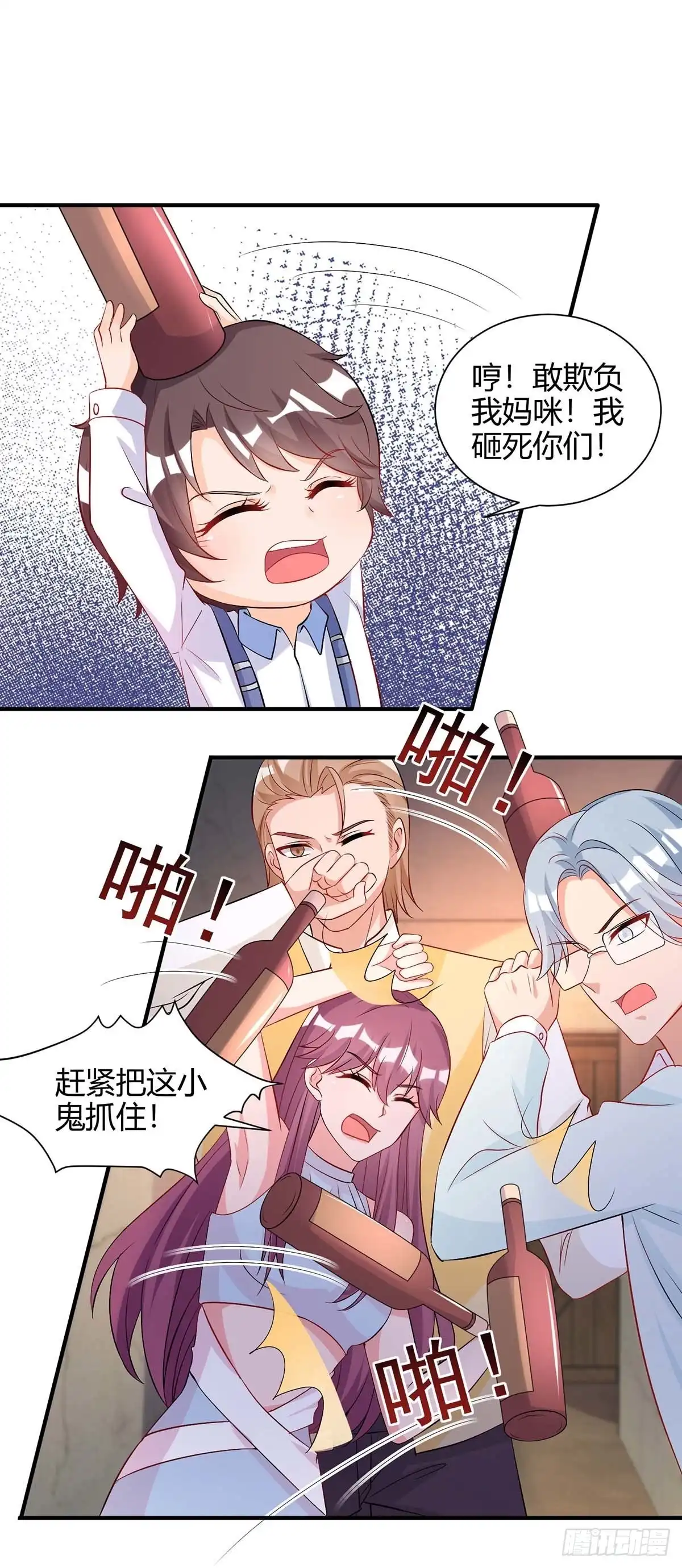总裁爹地超给力 第147话 等着我 第8页