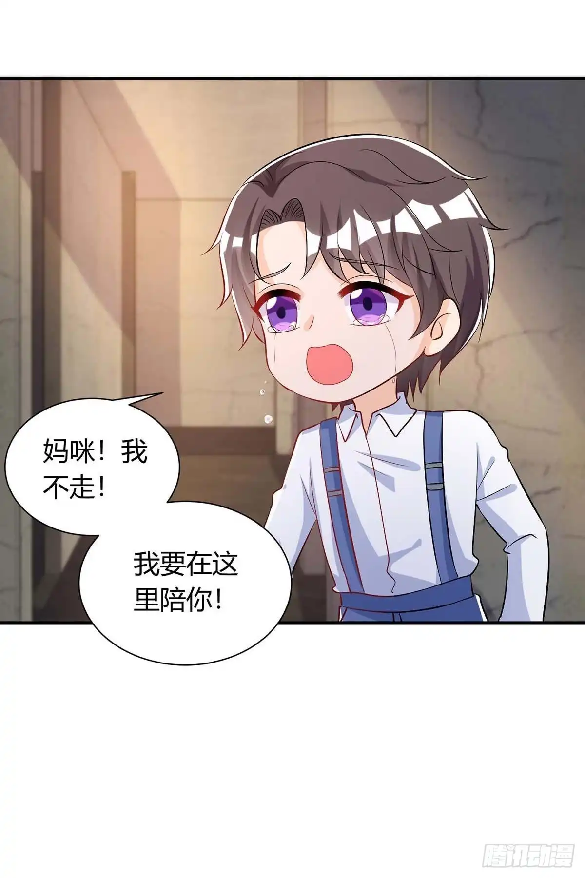 总裁爹地超给力 第147话 等着我 第15页