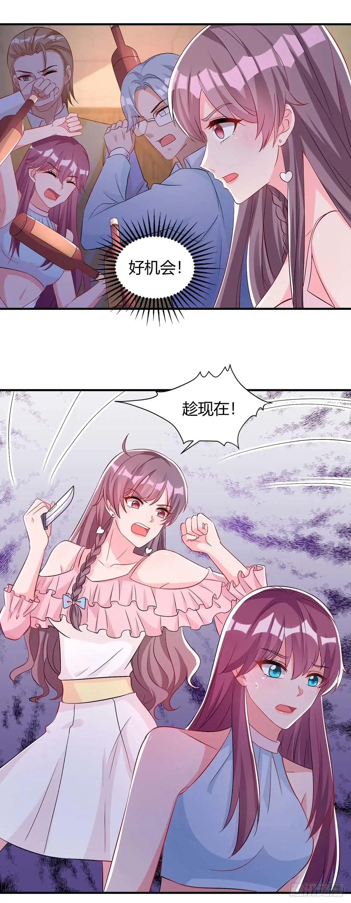 总裁爹地超给力 第147话 等着我 第9页