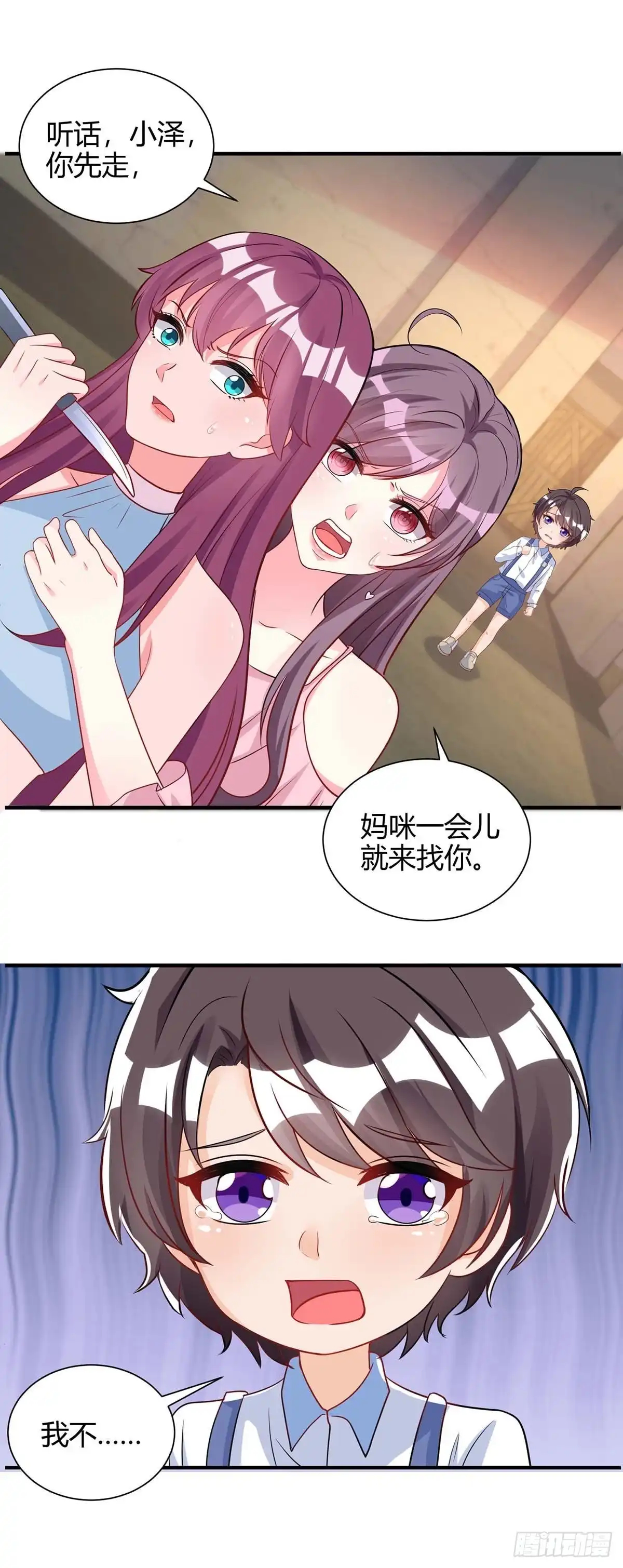 总裁爹地超给力 第147话 等着我 第16页
