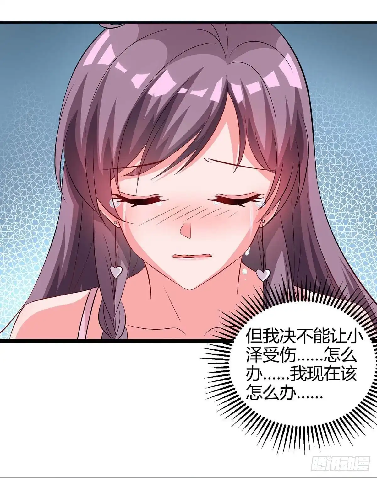 总裁爹地超给力 第147话 等着我 第4页