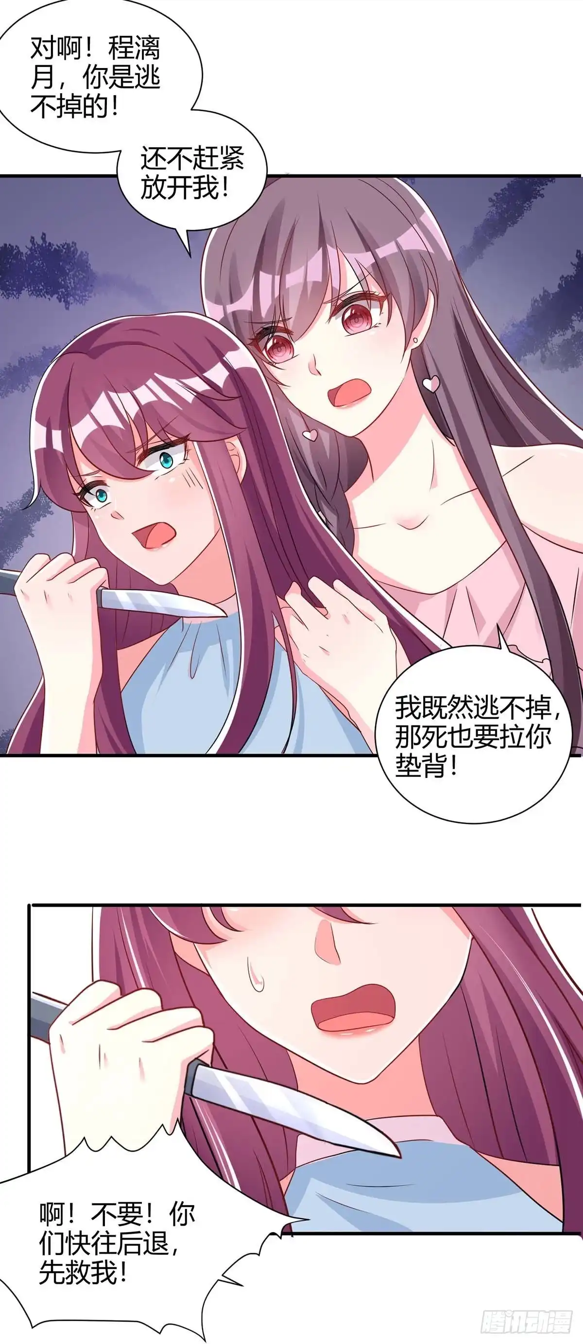 总裁爹地超给力 第148话 必死无疑 第1页