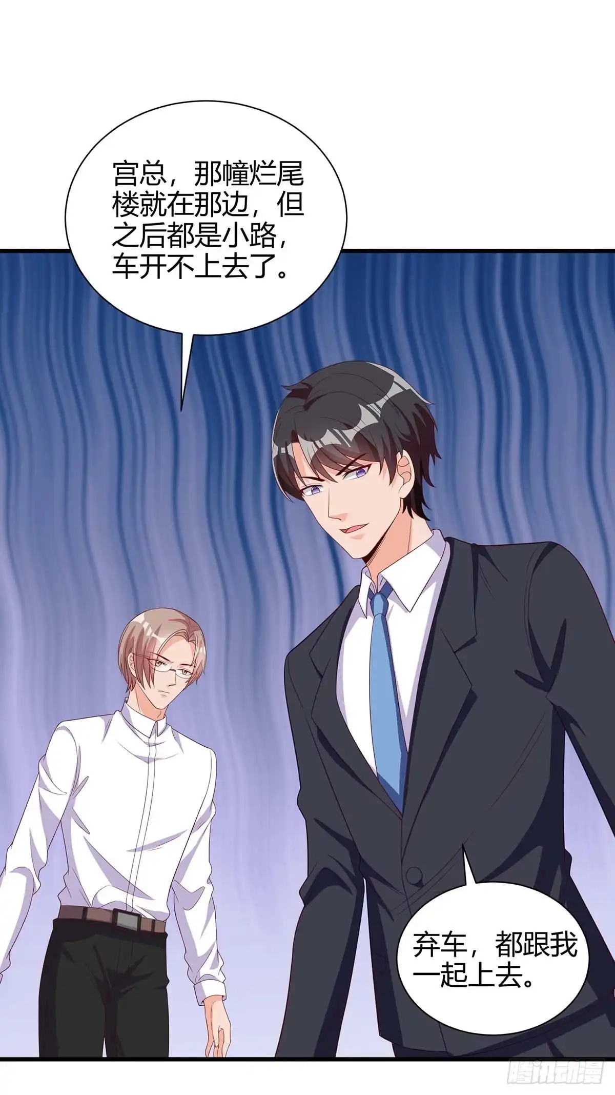 总裁爹地超给力 第148话 必死无疑 第9页