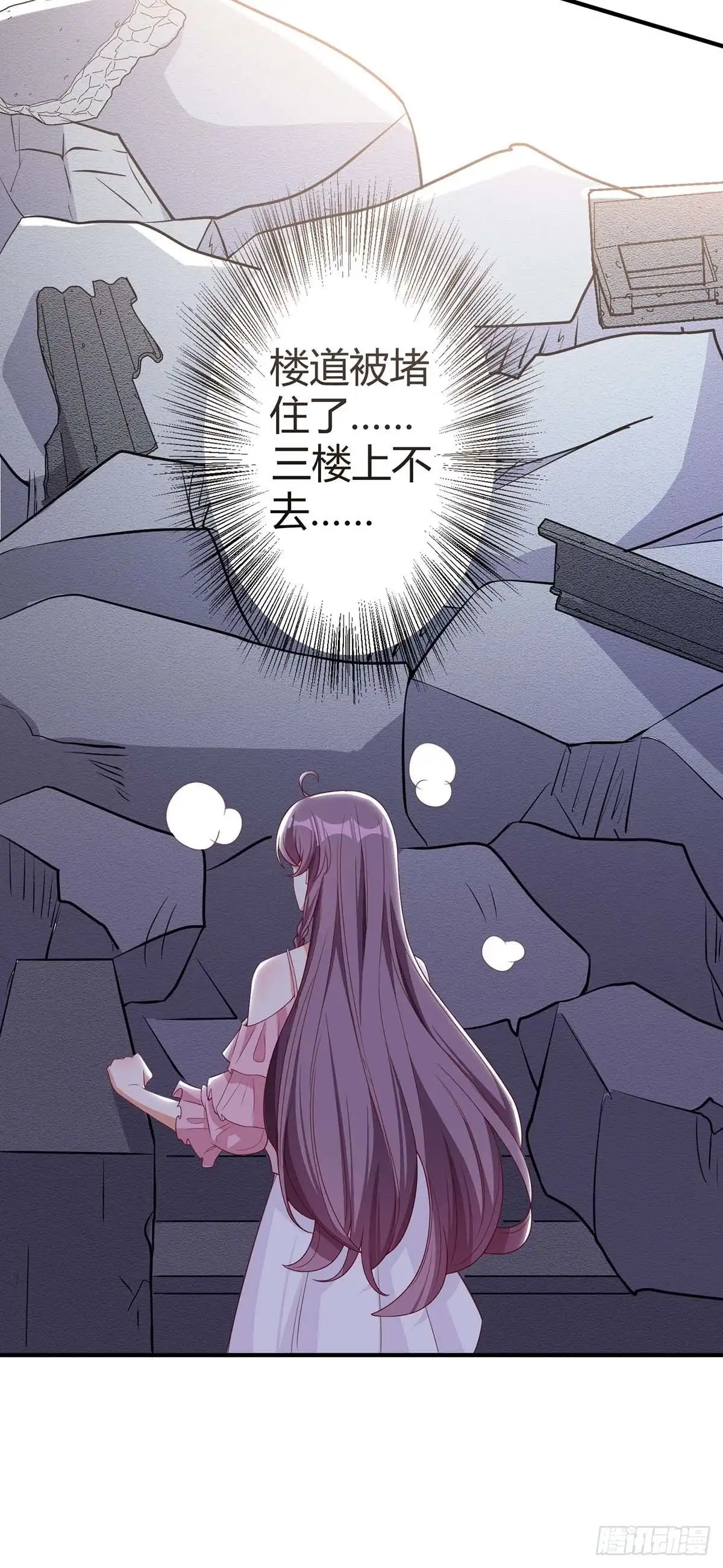 总裁爹地超给力 第148话 必死无疑 第20页