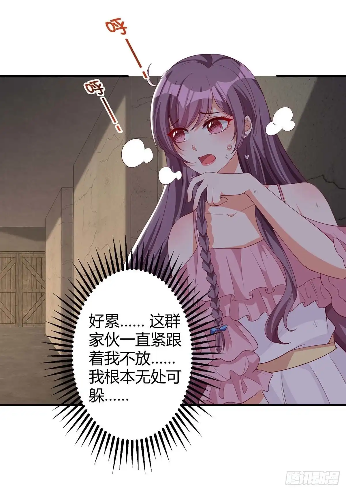 总裁爹地超给力 第148话 必死无疑 第17页