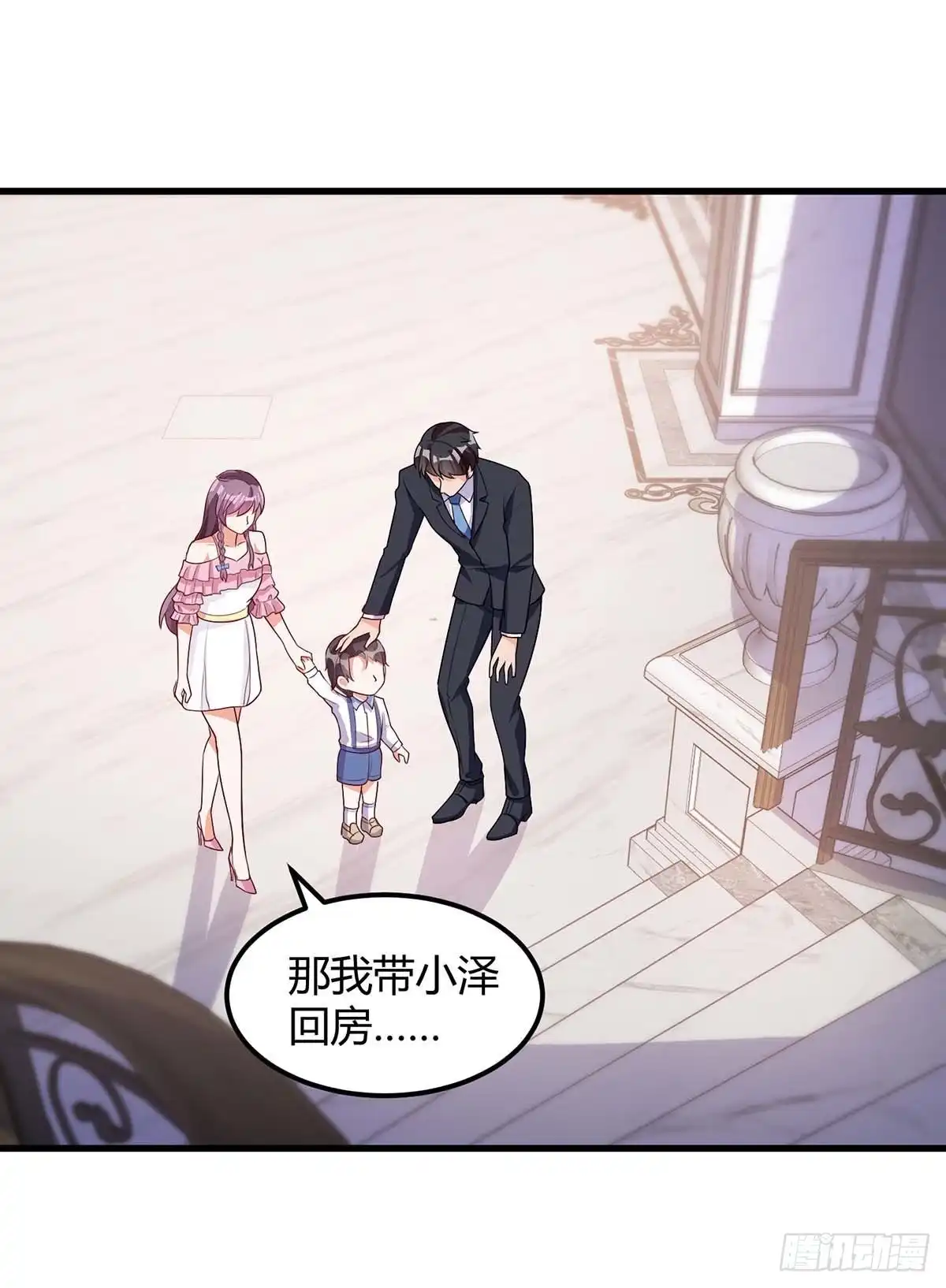 总裁爹地超给力 第149话 回家算帐 第27页