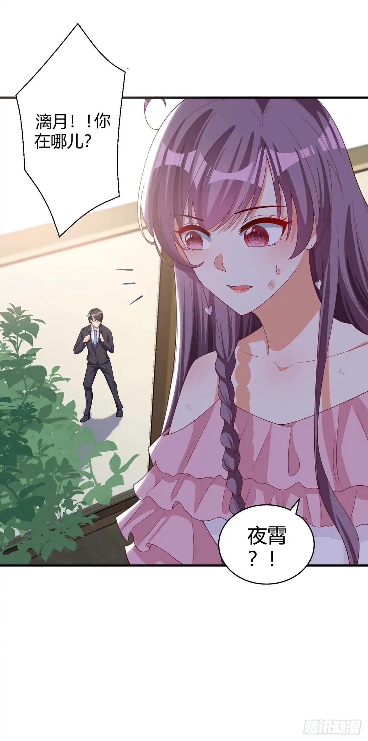 总裁爹地超给力 第149话 回家算帐 第3页
