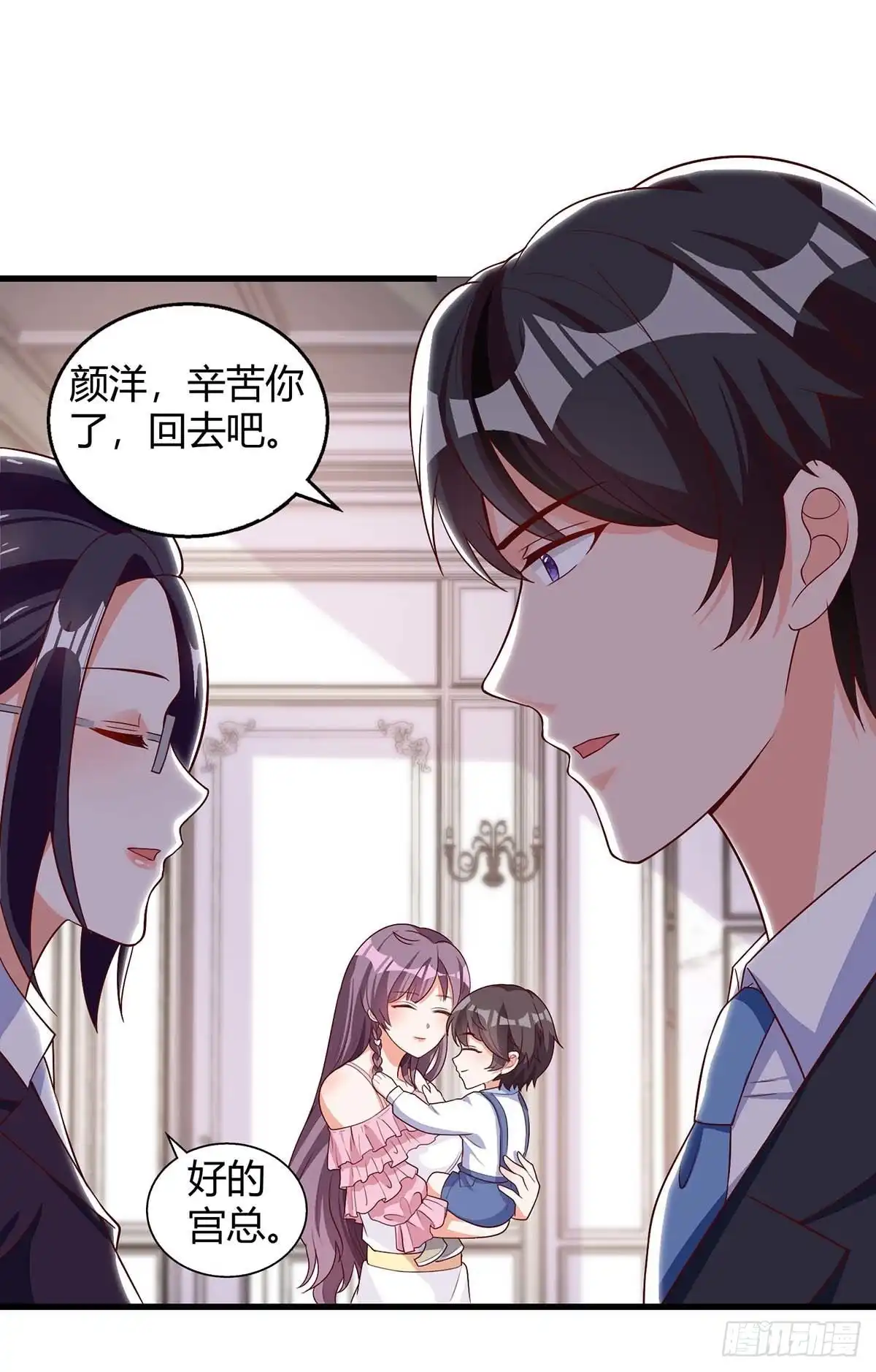 总裁爹地超给力 第149话 回家算帐 第25页