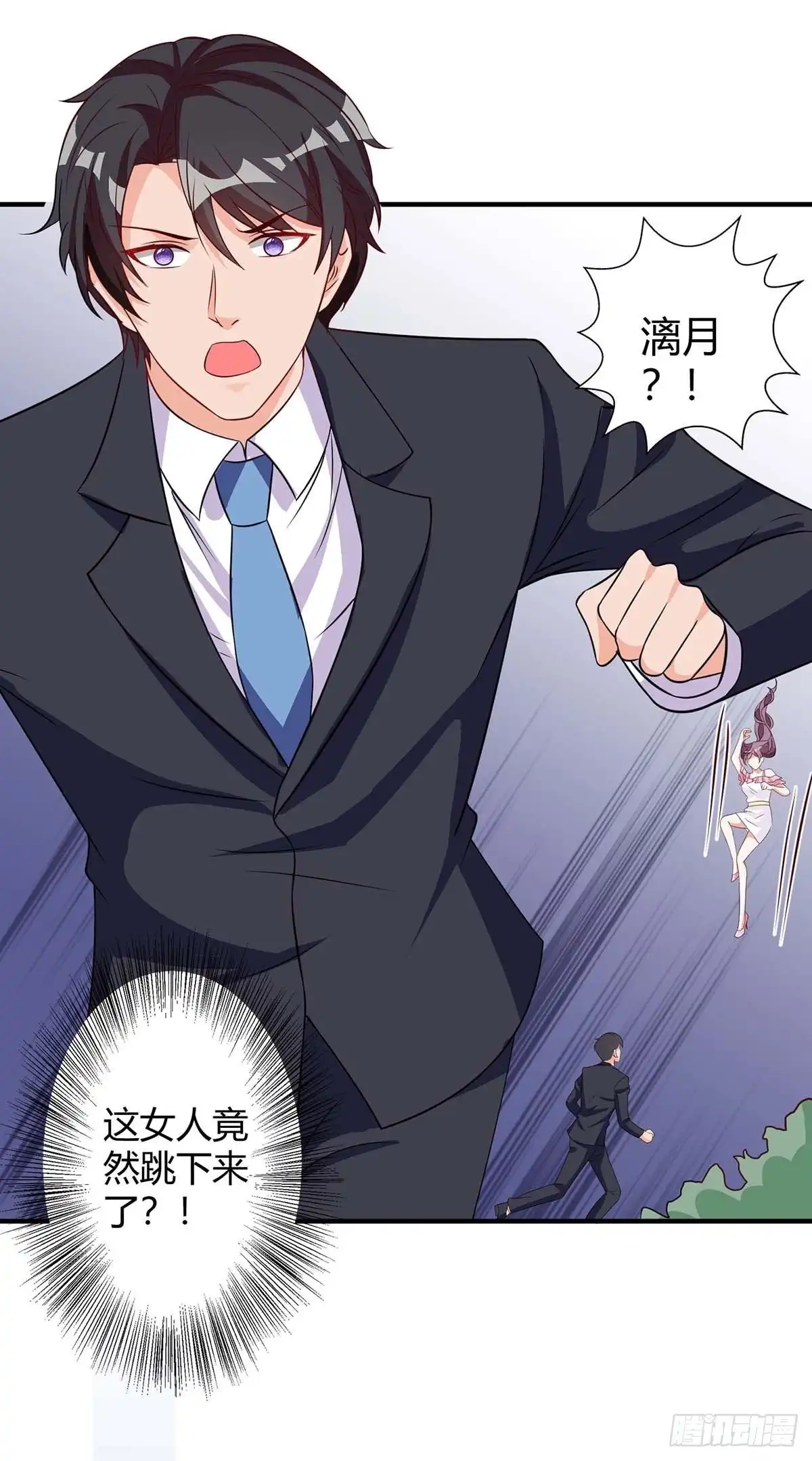 总裁爹地超给力 第149话 回家算帐 第8页