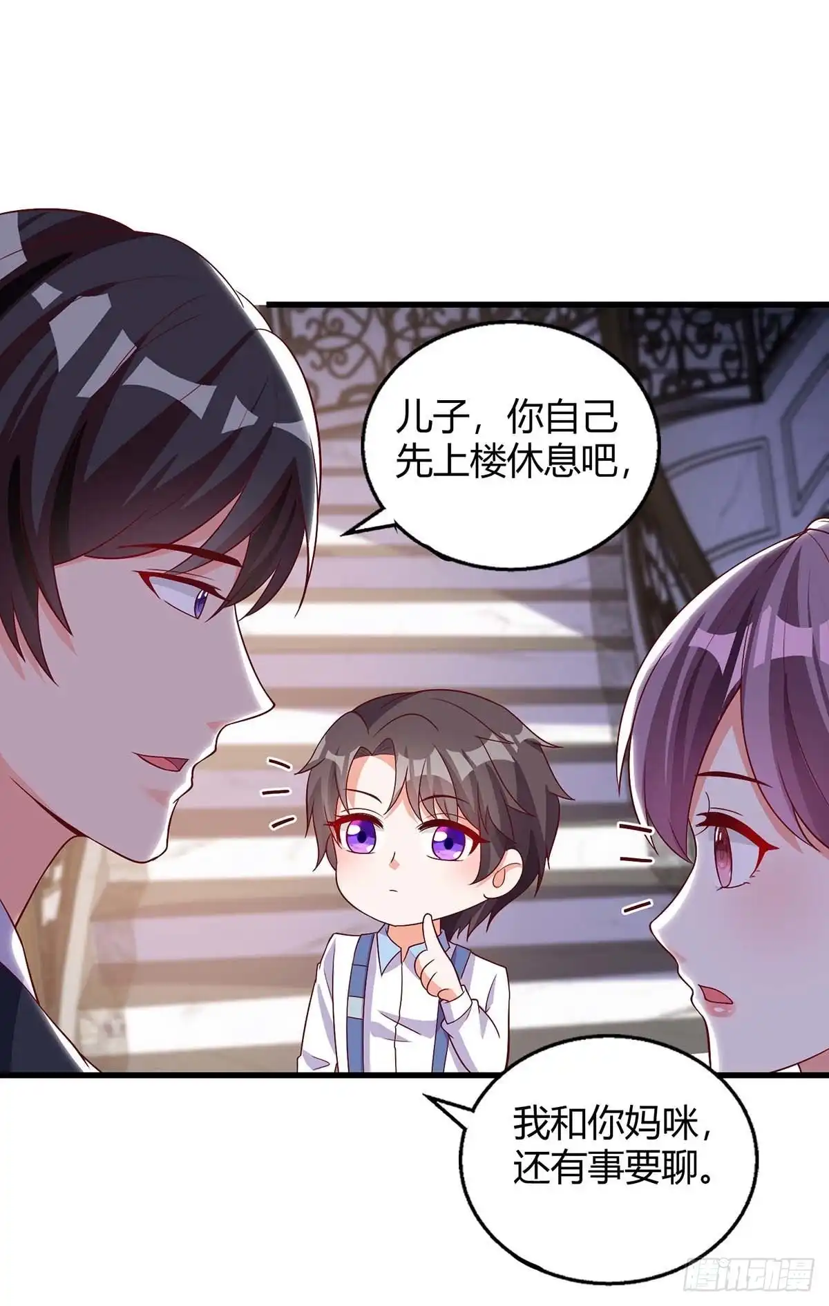 总裁爹地超给力 第149话 回家算帐 第30页