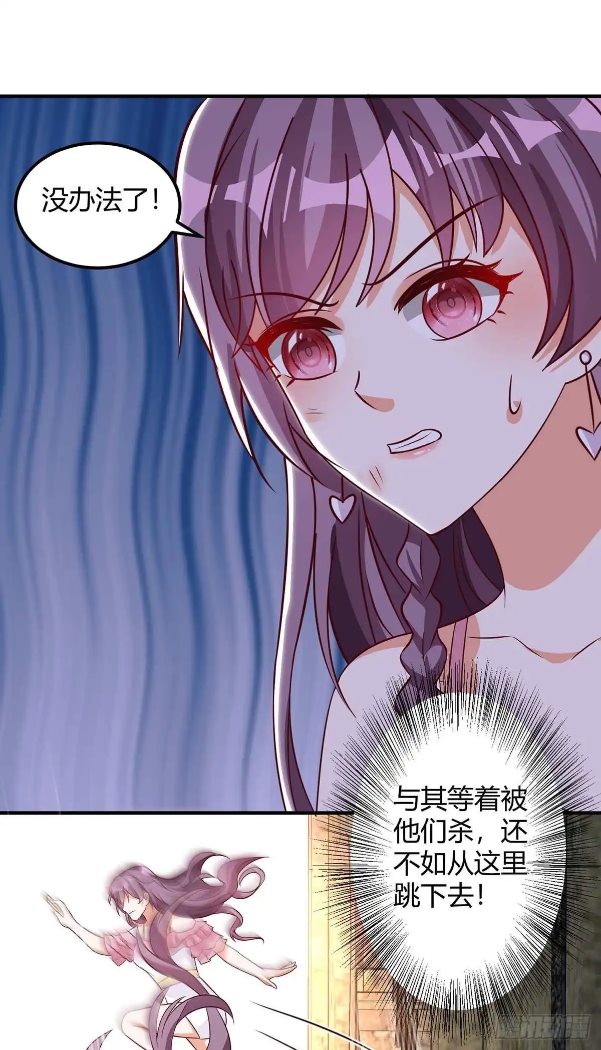 总裁爹地超给力 第149话 回家算帐 第6页