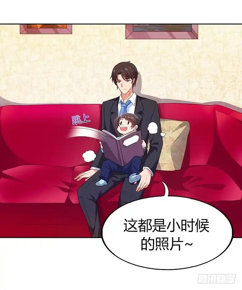 总裁爹地超给力 第15话 登堂入室 第23页