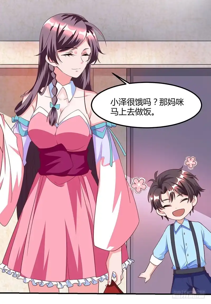 总裁爹地超给力 第15话 登堂入室 第4页