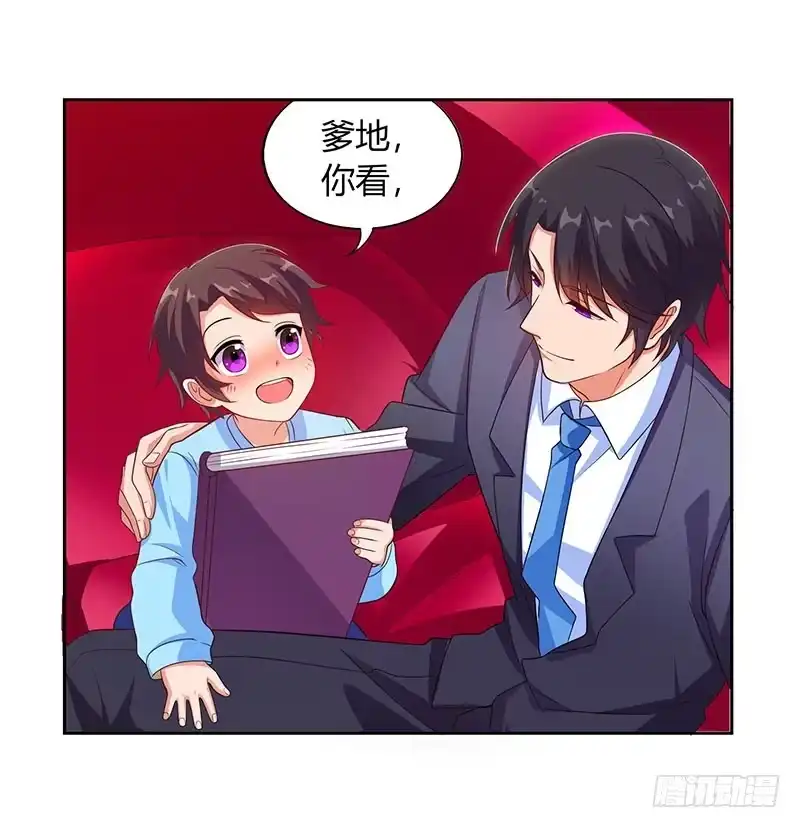 总裁爹地超给力 第15话 登堂入室 第22页