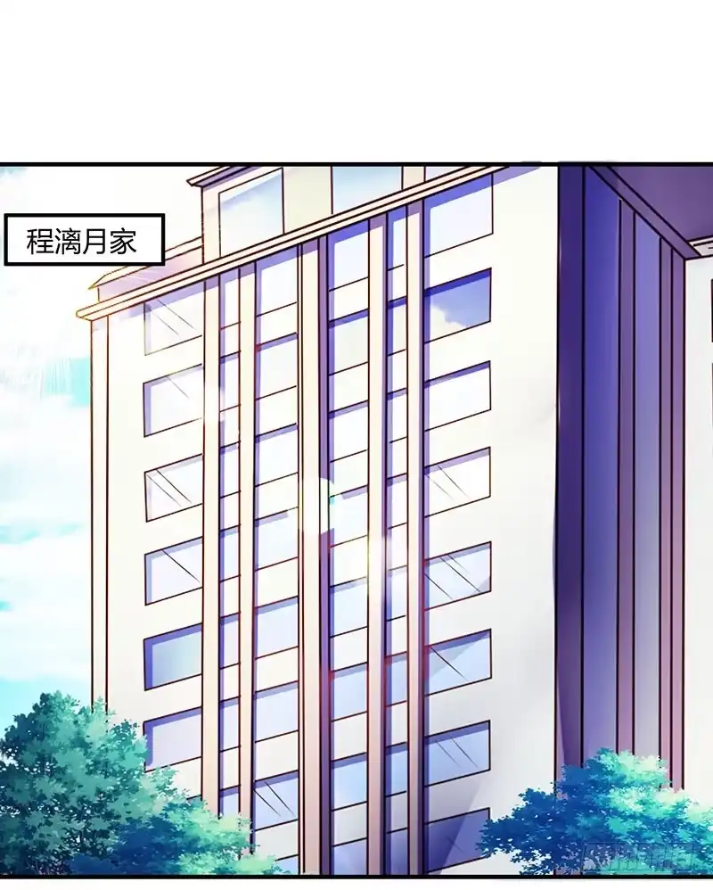 总裁爹地超给力 第15话 登堂入室 第1页