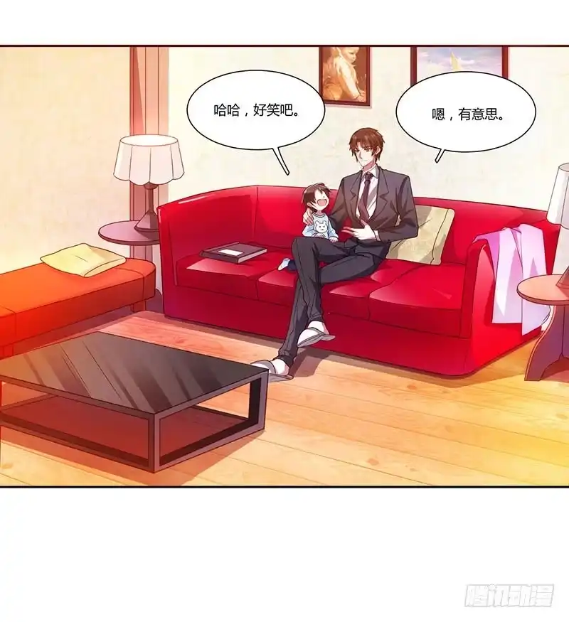 总裁爹地超给力 第15话 登堂入室 第16页