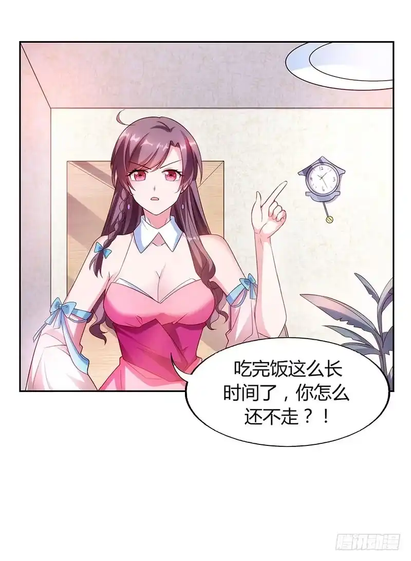 总裁爹地超给力 第15话 登堂入室 第18页
