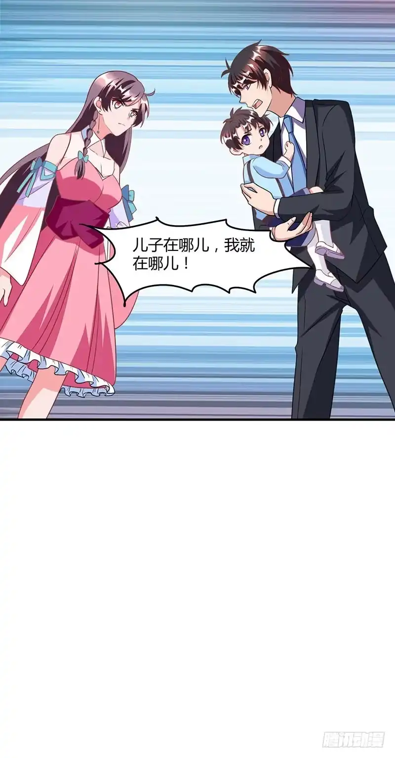总裁爹地超给力 第15话 登堂入室 第14页