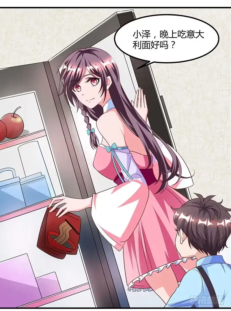 总裁爹地超给力 第15话 登堂入室 第2页